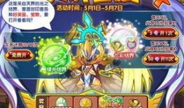 洛克王国最新爆料今天活动,今日活动亮点抢先看！